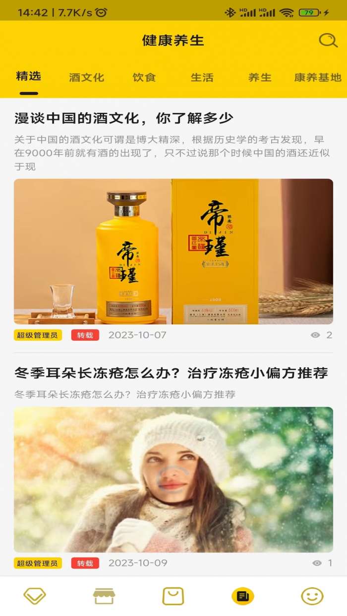 帝瑾酒图3
