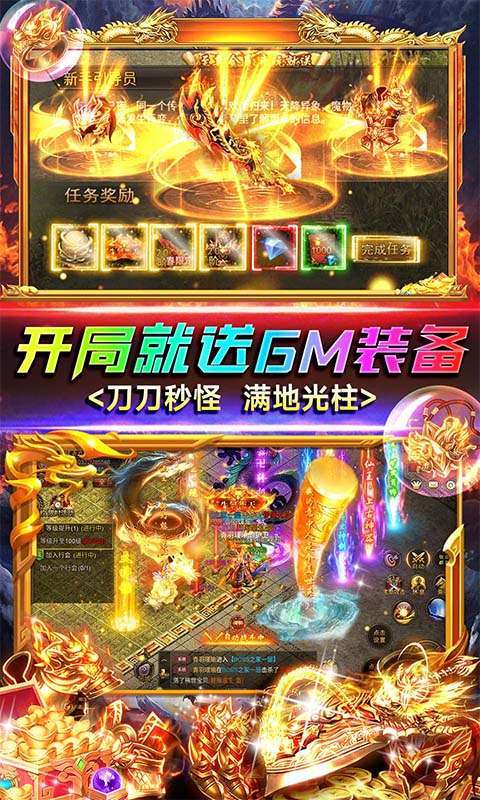 雷霆英雄-送满阶战宠图5
