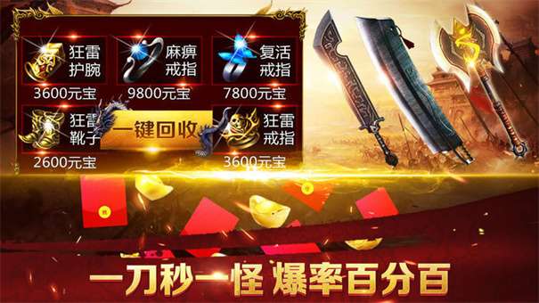 霸刀传奇沙巴克满v版图1