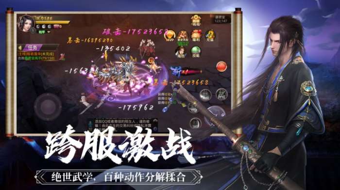 逍遥游之魔印图4