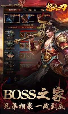 怒火一刀原始散人版图1