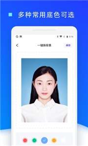 照片换底色图1