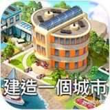 城市岛屿5中文破解版