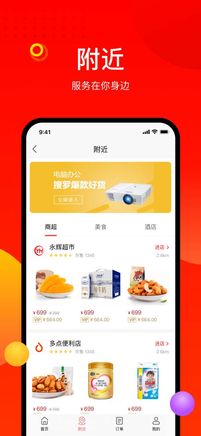 阳府井图2