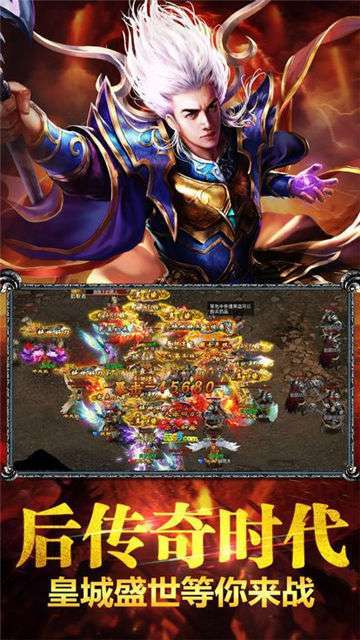 变态高爆率最高传奇图3