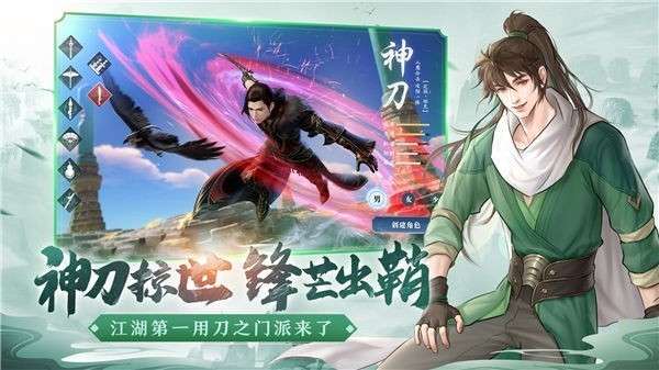 天刀手游回归服图7