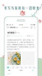 时光日记图2
