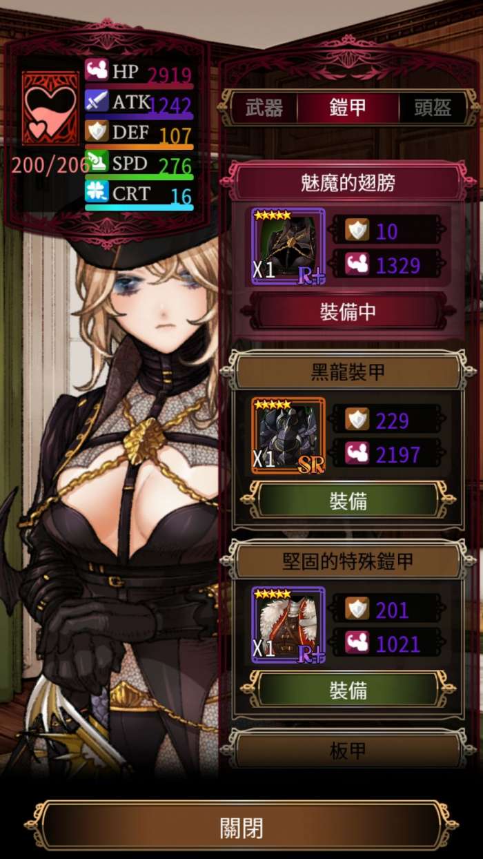 女剑士的秘密日记图2