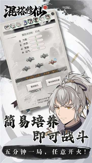 混搭修仙文字版图2