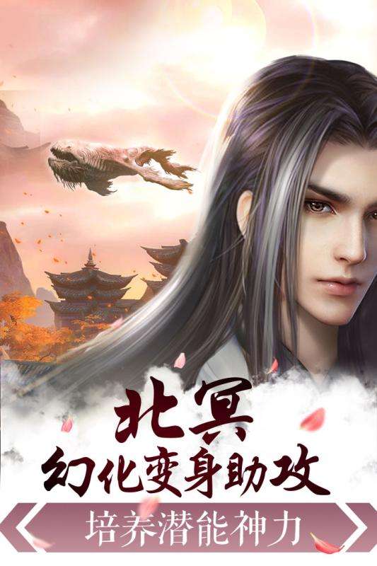 御剑连城官方版图3