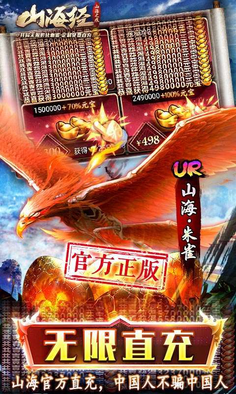 山海之痕（GM刷充血蛋）图4