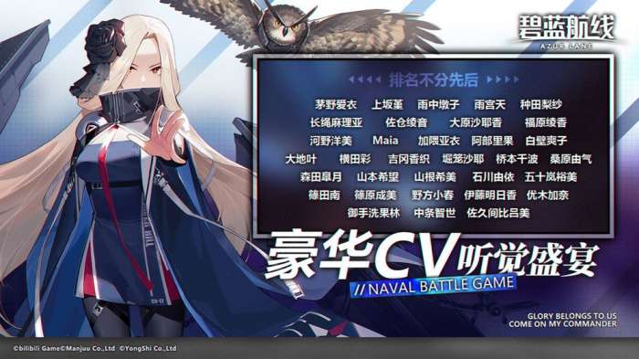 碧蓝航线7月节奏榜2020图1