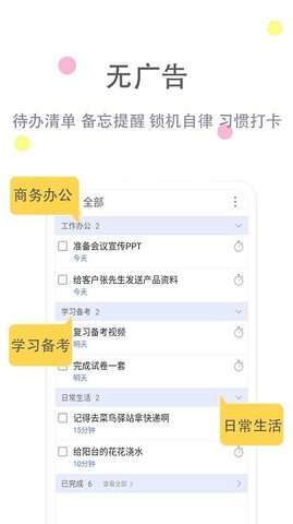 清单自习室图1