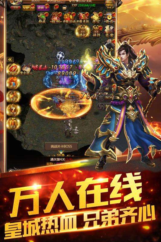 双倍传奇之沙城独尊图2