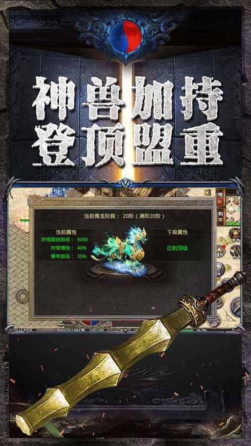 338tc.康姆传奇打金图2
