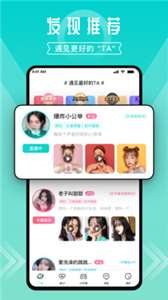 进圈交友图1