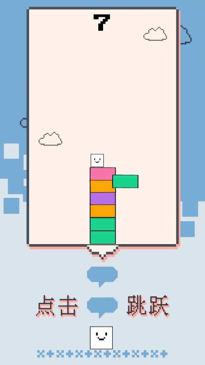弹跳小方块图1