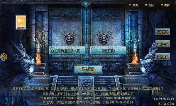 绿毒攻速王者战歌图2