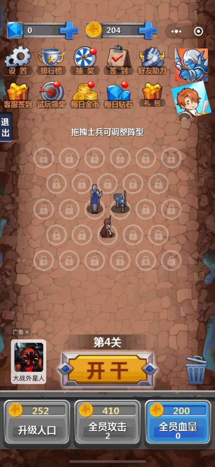 团战模拟器图2