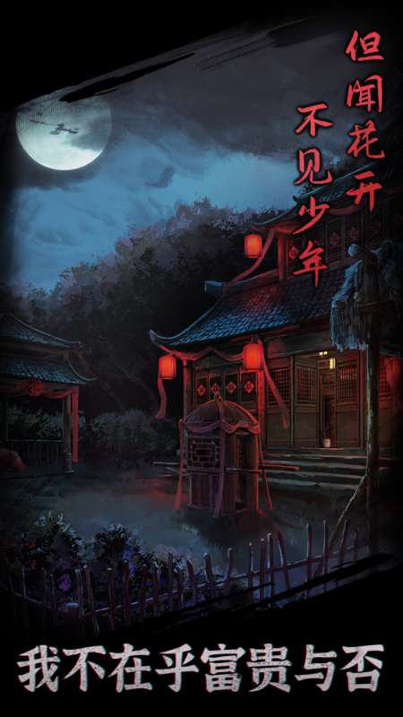 引魂铃图3