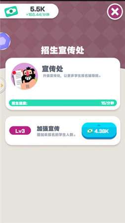 学校模拟器手机版图2