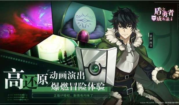 盾之勇者成名录九游版图2