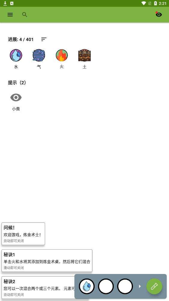 炼金术师2021图3