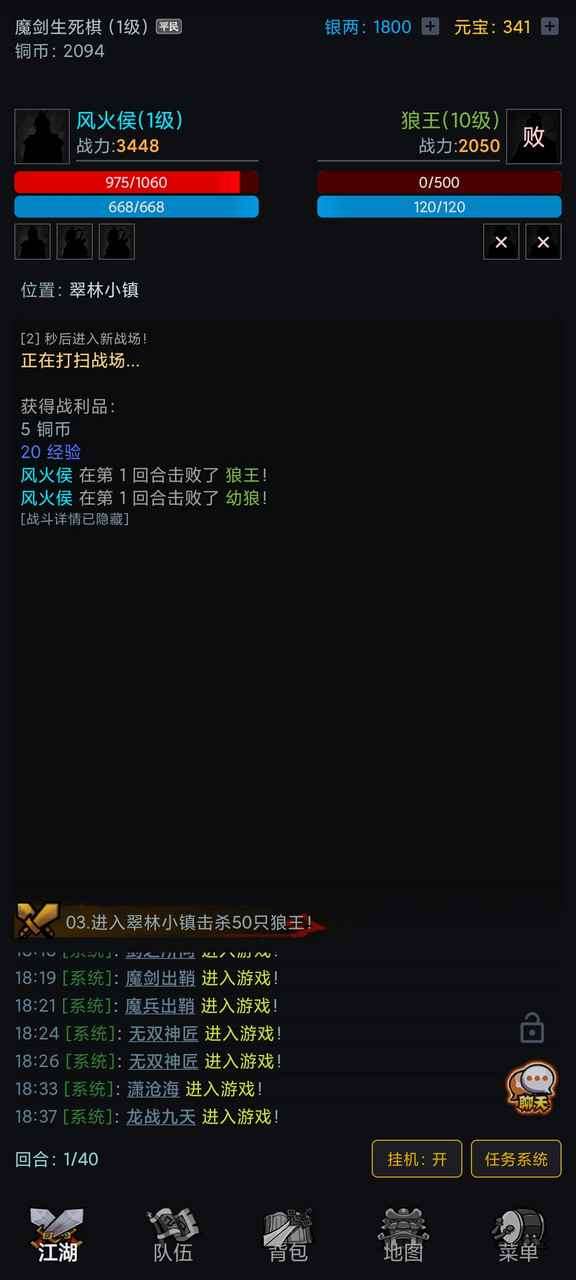 沧澜幻剑录图2