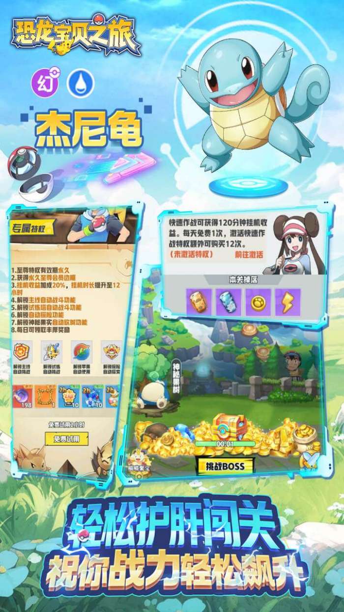 恐龙宝贝神奇之旅（0.05折日送648）图5