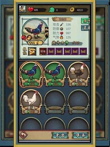 疯狂斗鸡场内置菜单图2