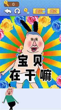 全民爆梗王图3