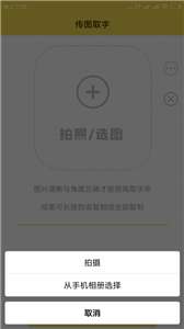 传图取字图3