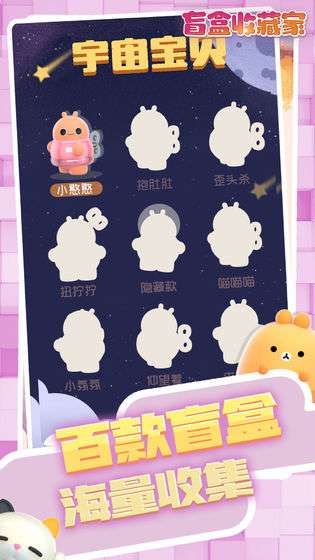 盲盒收藏家图4