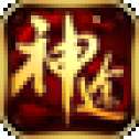 斗破神途单职业版