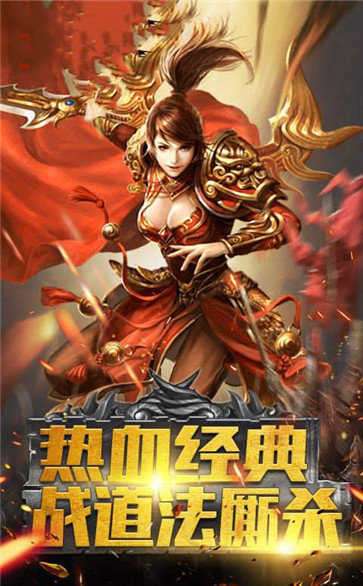 热血王者之乱世图1