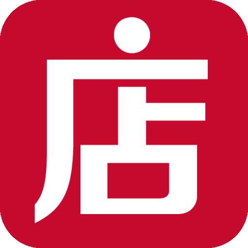 微店正版
