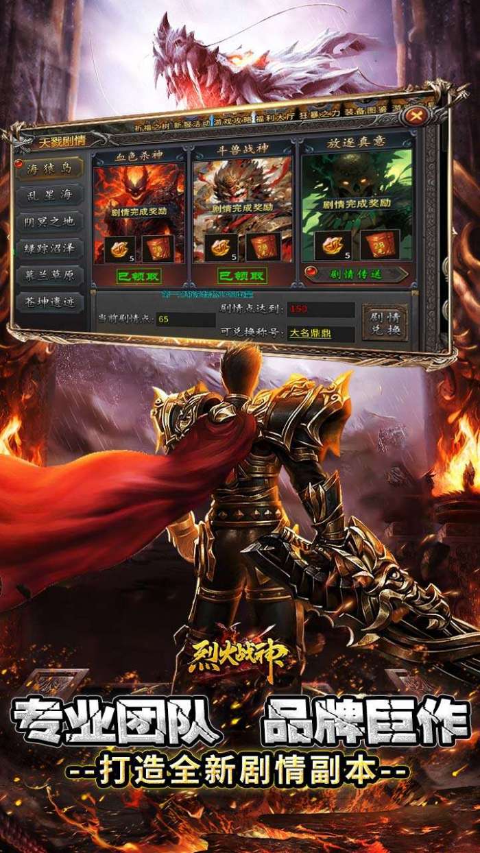 烈火战神（杀戮沉默送赞助）图3
