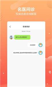 好多中医图2