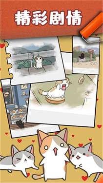 猫咪小舍无限星星金币钻石版图5