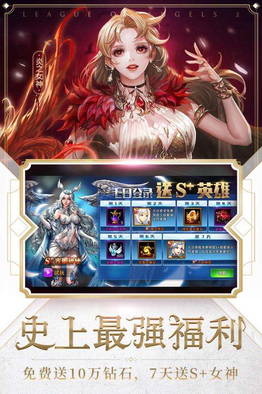 女神联盟2先锋版图2