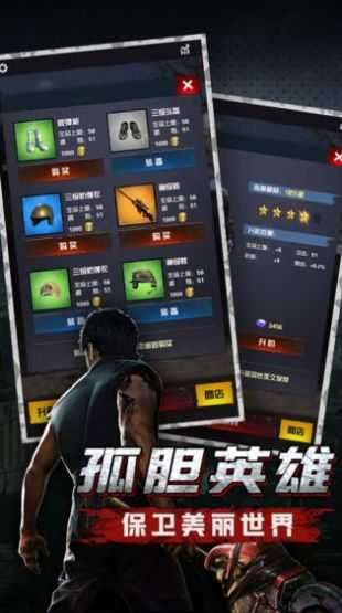 末日行动极速突围手机版图3