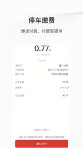运城智慧泊车图3