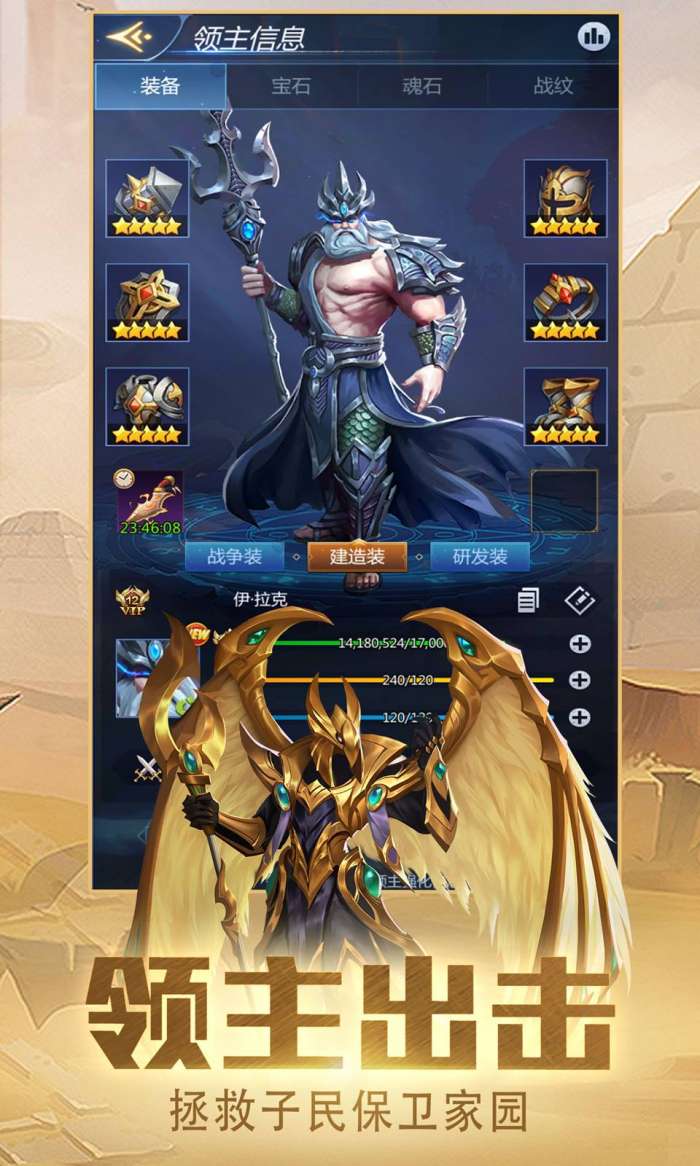 龙谷奇兵3D图4