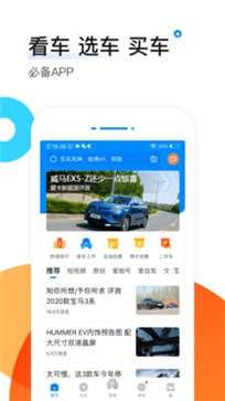 爱卡汽车图3