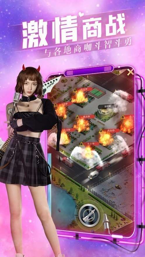 渔网都市图3