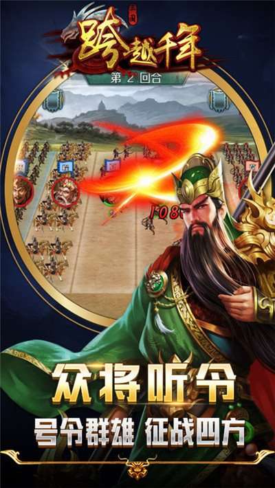 跨越千年官网版图1