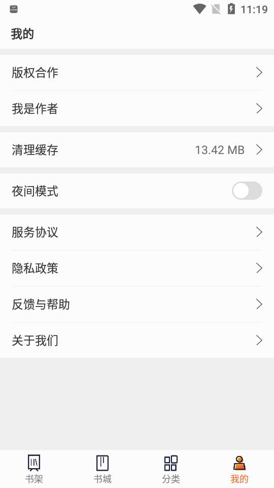 笔趣阁免费小说阅读器蓝色版图3