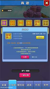 无尽战塔图3