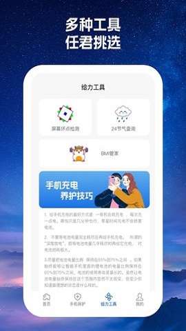 520火力wifi安卓最新版下载图4