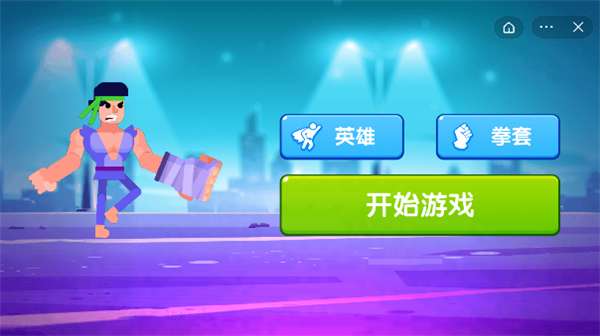 一拳打倒老师傅图3